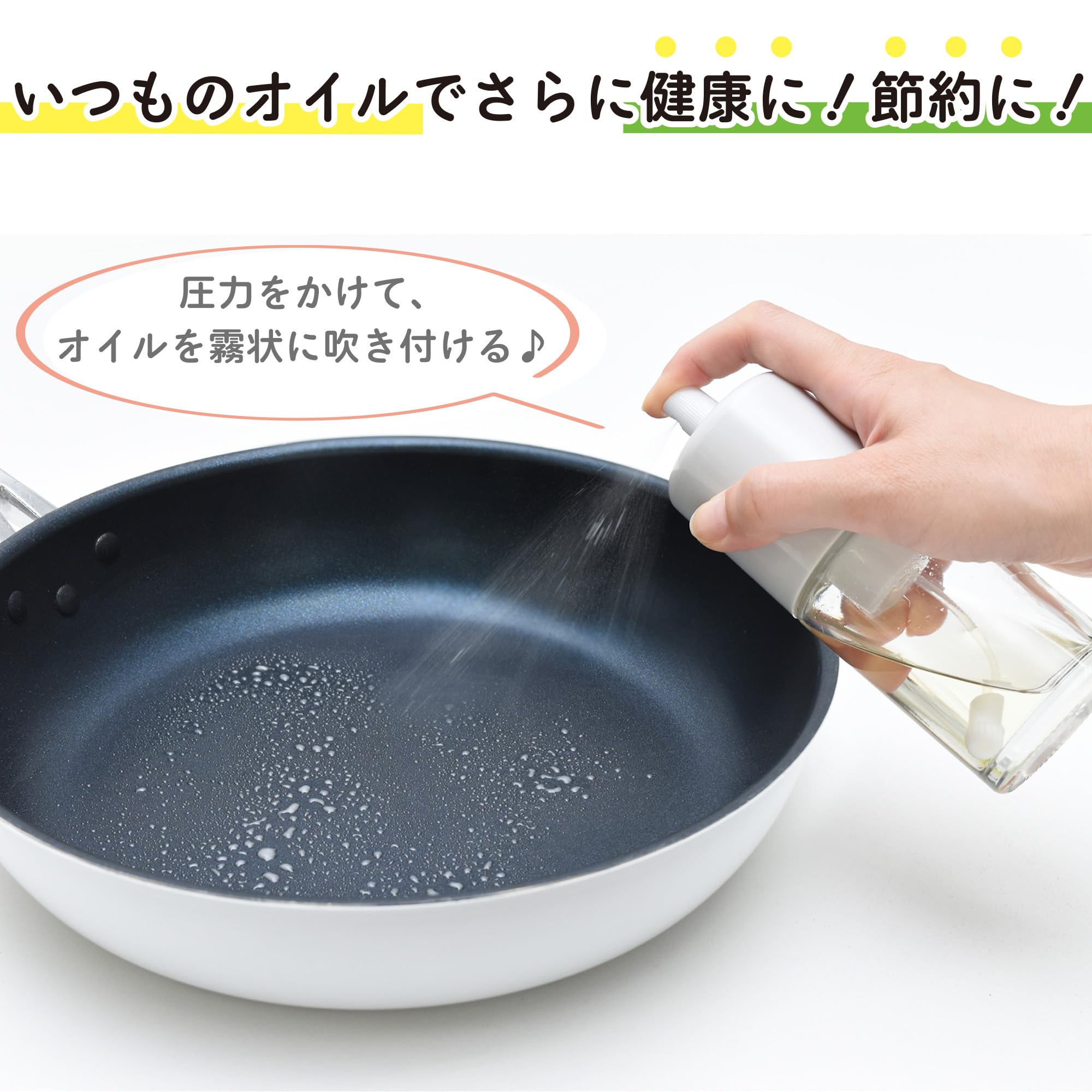 Amazon.co.jp: seiei(セイエイ)【加圧式 オイルミストスプレー 120893